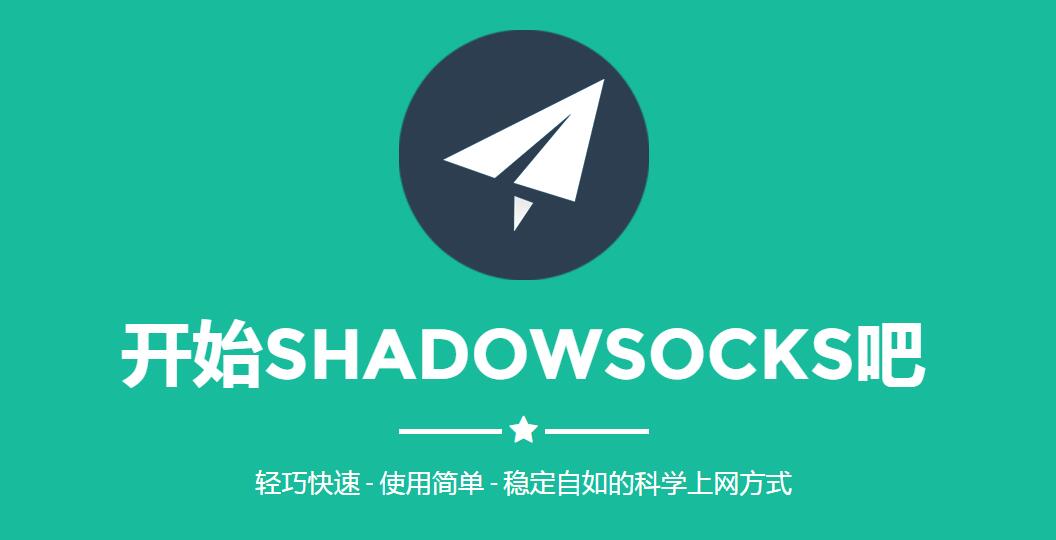 shadowssocks客户端小火箭shadowrocket购买-第1张图片-亚星国际官网