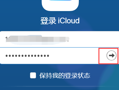 苹果icloud登录网页版苹果icloud官网登录入口-第1张图片-亚星国际官网