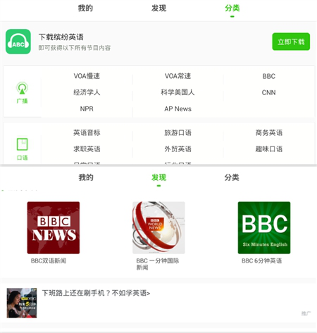 手机双语新闻软件chinadaily中国双语网站