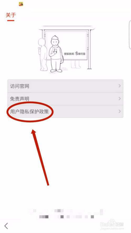 手机搜狐没有新闻栏华为手机新浪新闻推送怎么关闭-第2张图片-亚星国际官网