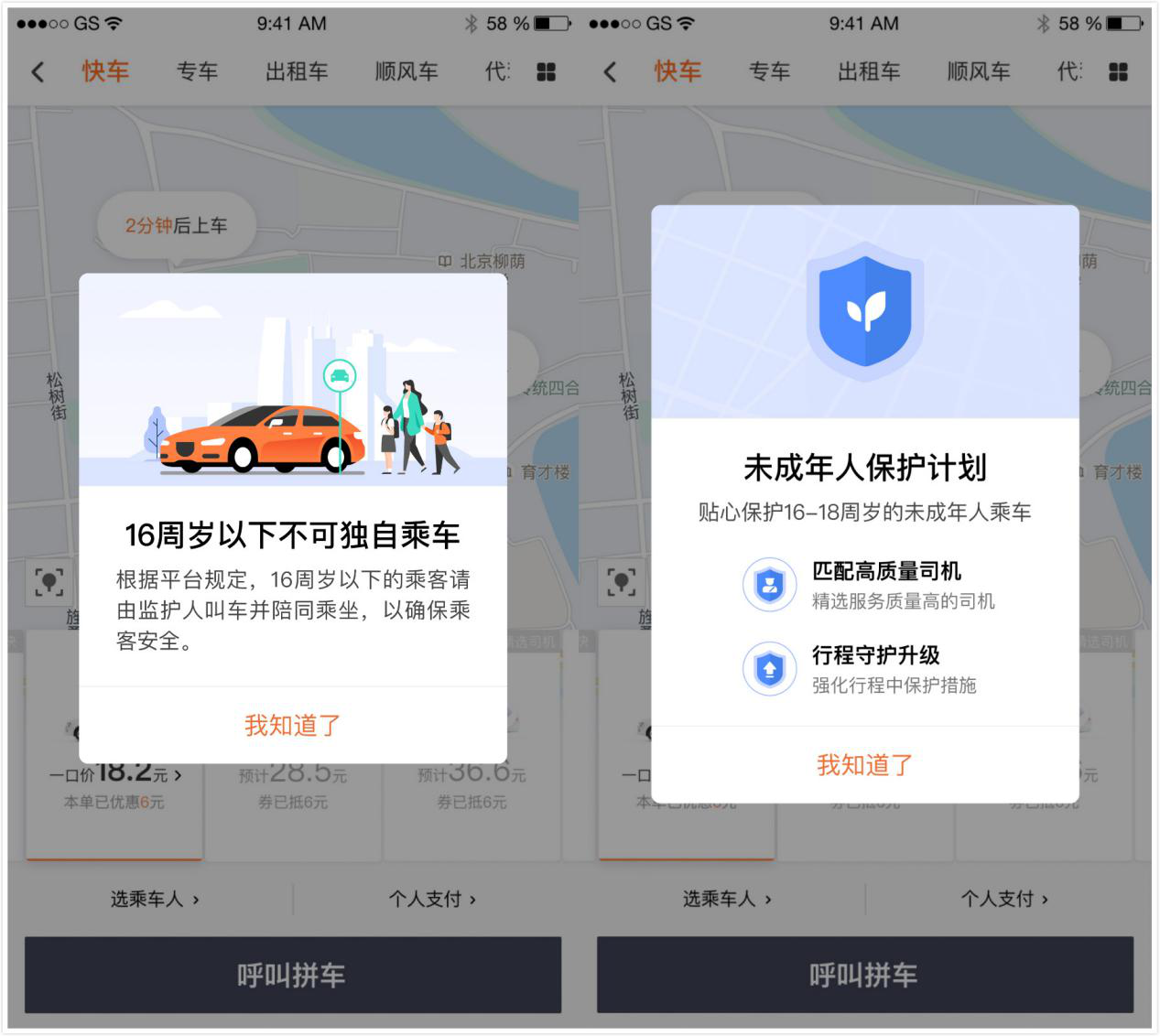 滴滴如何找到本地客户端滴滴车主司机端app怎么找不到了-第1张图片-亚星国际官网