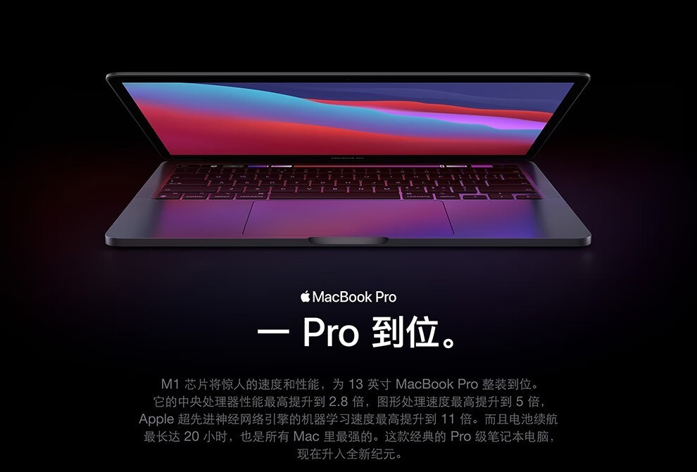 2021版苹果电脑尺寸2021款macbookpro-第1张图片-亚星国际官网