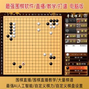 围棋杀法软件下载苹果版围棋初级死活题17黑先如何杀白棋-第2张图片-太平洋在线下载