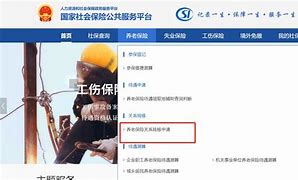 社保能不能手机客户端打印单位社保费管理客户端手机版