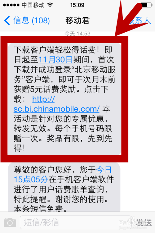 安徽省移动手机客户端中国移动安徽网上营业厅-第1张图片-太平洋在线下载