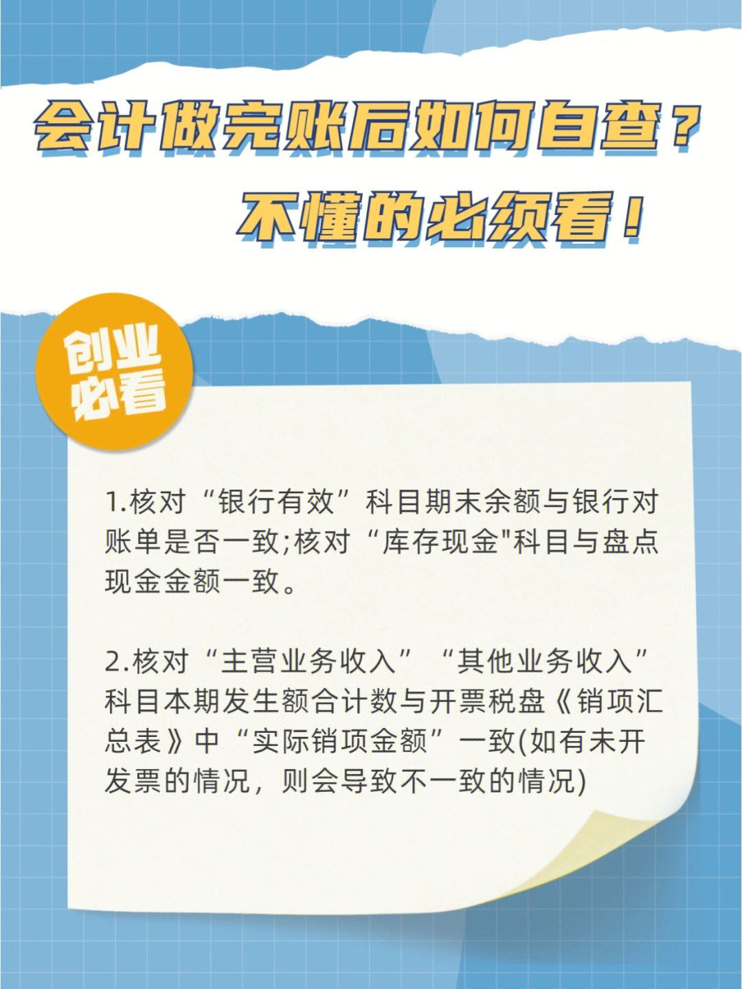 萧山好会计手机版宁波财税会计之窗继续教育-第1张图片-太平洋在线下载