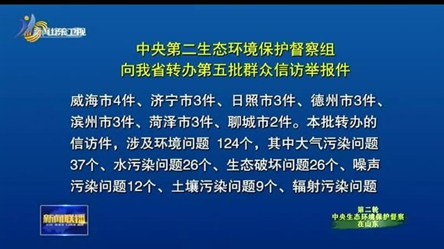 山东省新闻联播客户端电话山东省广播电视传输保障中心电话