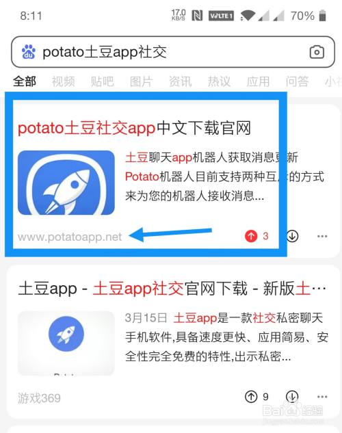 土豆客户端电脑版下载土豆聊天app客户端下载-第2张图片-太平洋在线下载