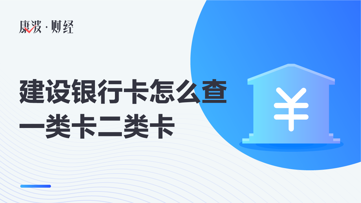 建行客户端怎么看卡号建行app怎么看自己卡号