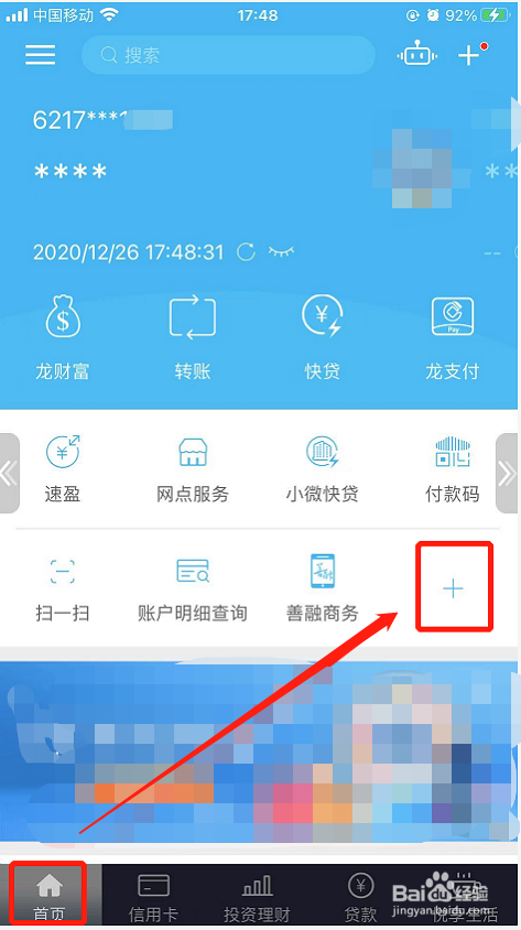 建行客户端怎么看卡号建行app怎么看自己卡号-第2张图片-太平洋在线下载