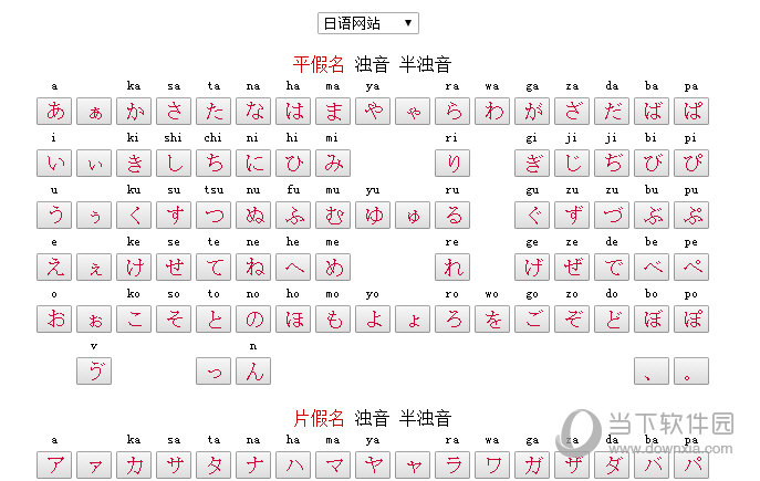 百度日语输入法手机版百度输入法免费下载2024版-第1张图片-太平洋在线下载