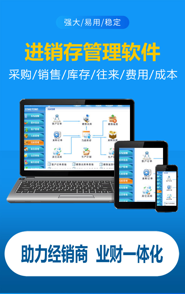 仓管手机版仓库管理APP