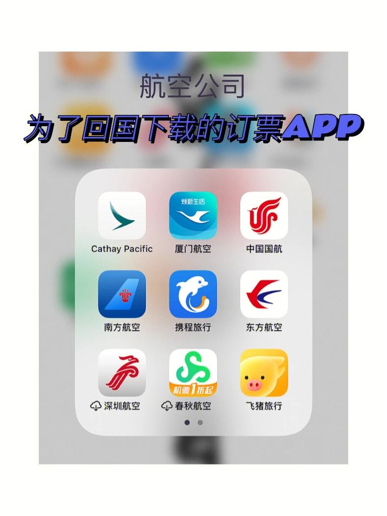 转机app苹果版纸飞机app苹果官网入口