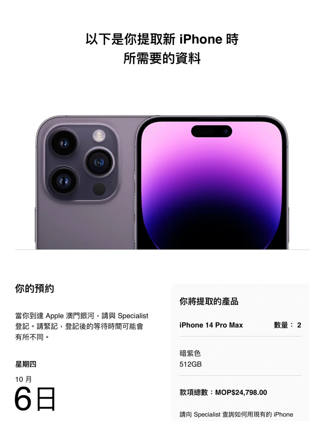 苹果澳门版性价比澳门买iphone便宜吗