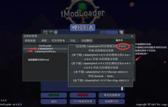 tmodloader安卓版tmodloader安卓版下载-第2张图片-太平洋在线下载