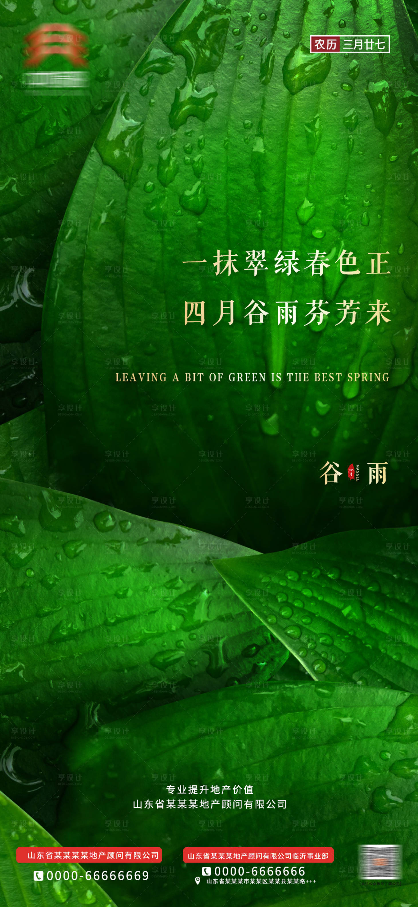 苹果版谷雨下载租号玩苹果版下载-第2张图片-太平洋在线下载