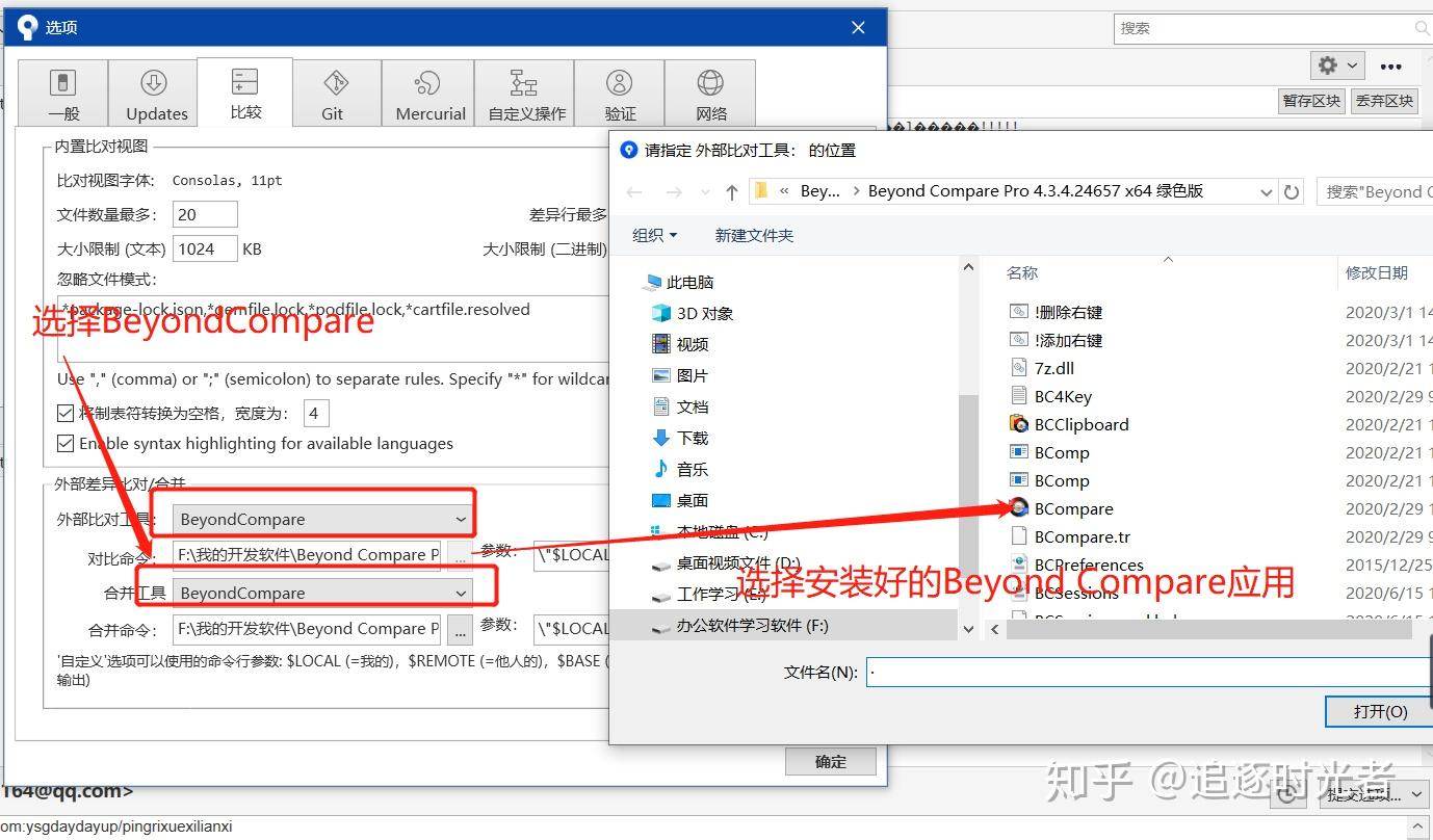 包含gitsourcetree客户端使用的词条