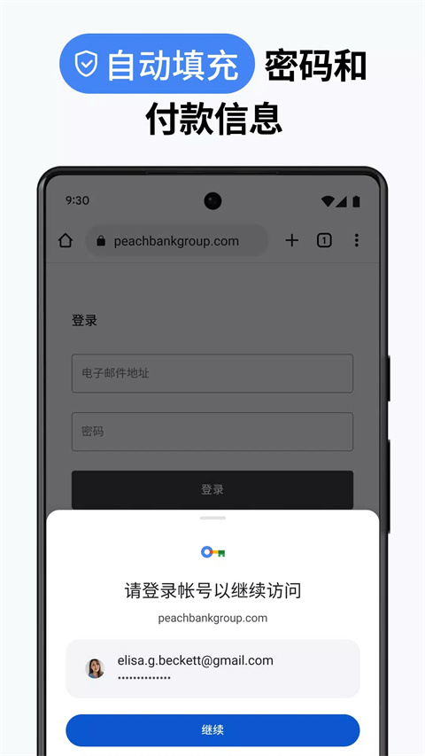 安卓版chrome登录chrome浏览器安卓下载