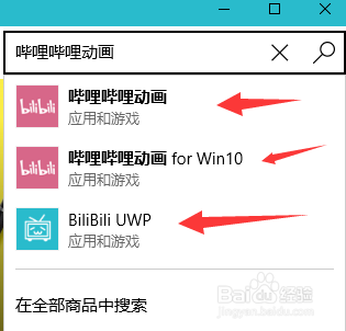 bilibili客户端复制bilibili电脑客户端缓存的在本地哪里-第2张图片-太平洋在线下载