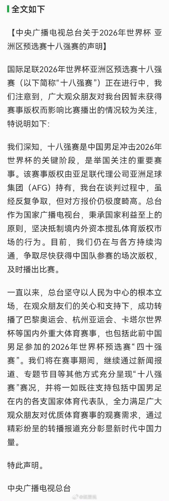 央视客户端播放失败手机央视频怎么打不开-第1张图片-太平洋在线下载