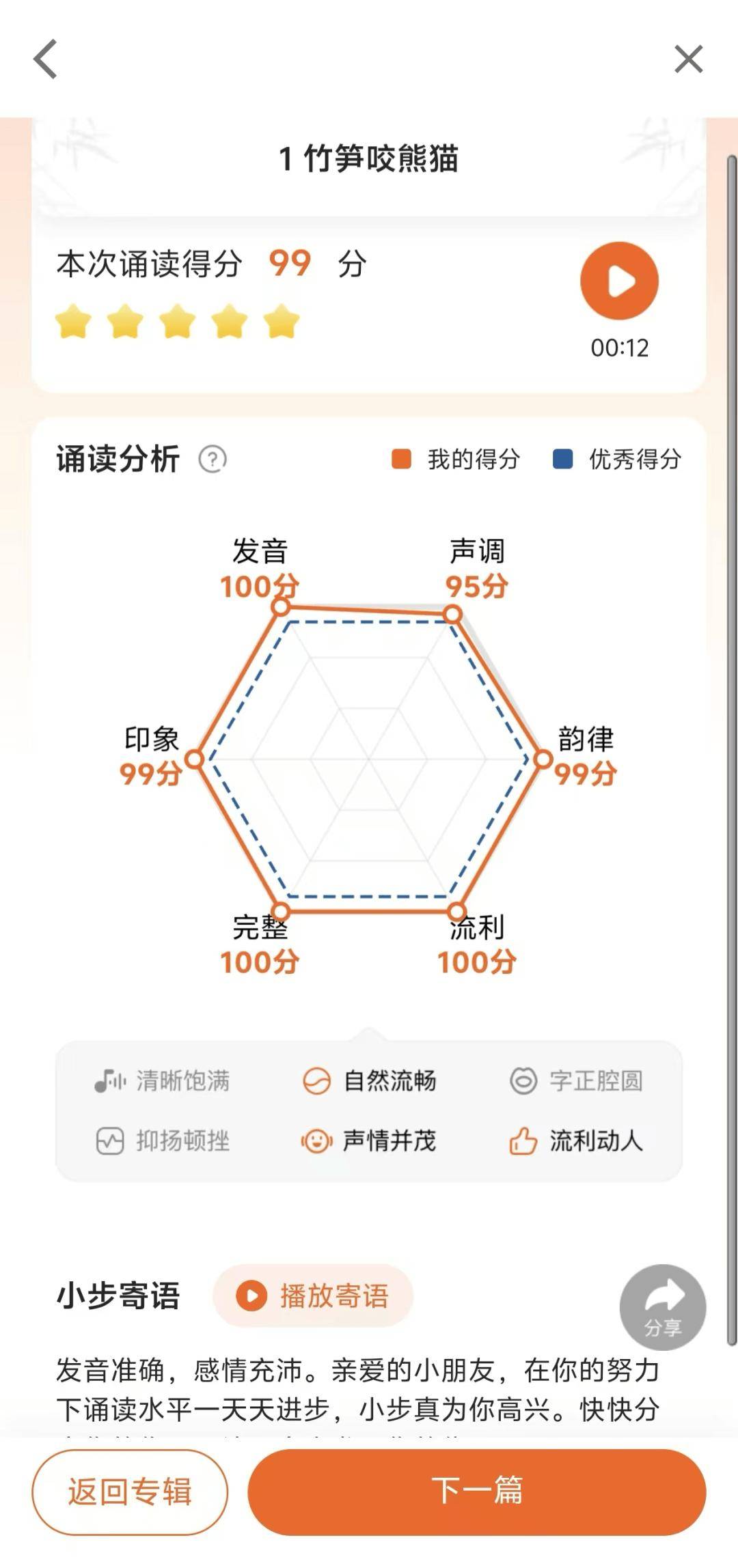 小步手机客户端手机管家最新版下载