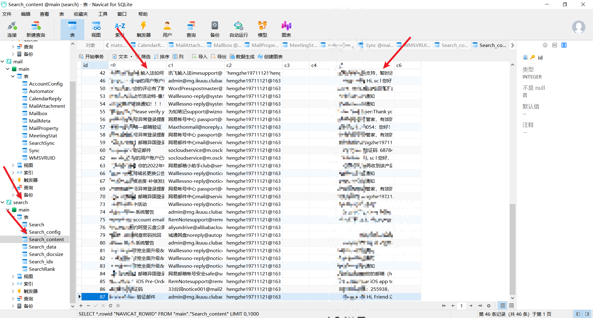 国内邮箱客户端排名除了foxmail还有什么好的邮箱客户端-第2张图片-太平洋在线下载