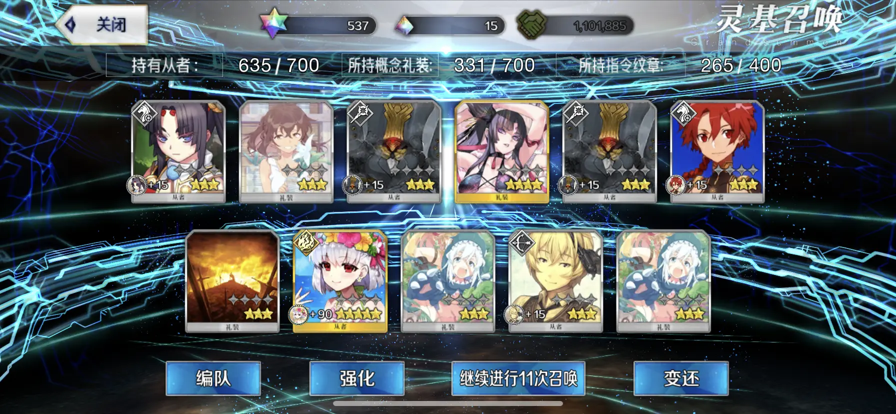 fgo360客户端fgo日服下载fgo日服官网最新版下载286ver-第2张图片-太平洋在线下载