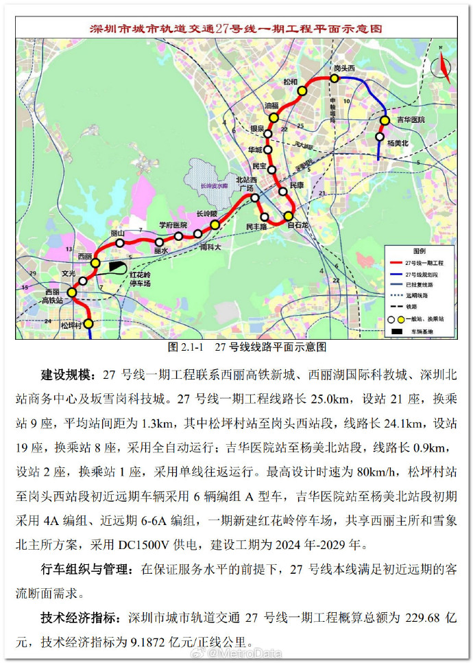 深圳地铁地图安卓版深圳地铁线路图2024年最新最新版