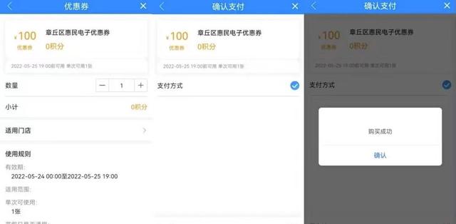 爱章丘app客户端章丘区治理有章app-第3张图片-太平洋在线下载