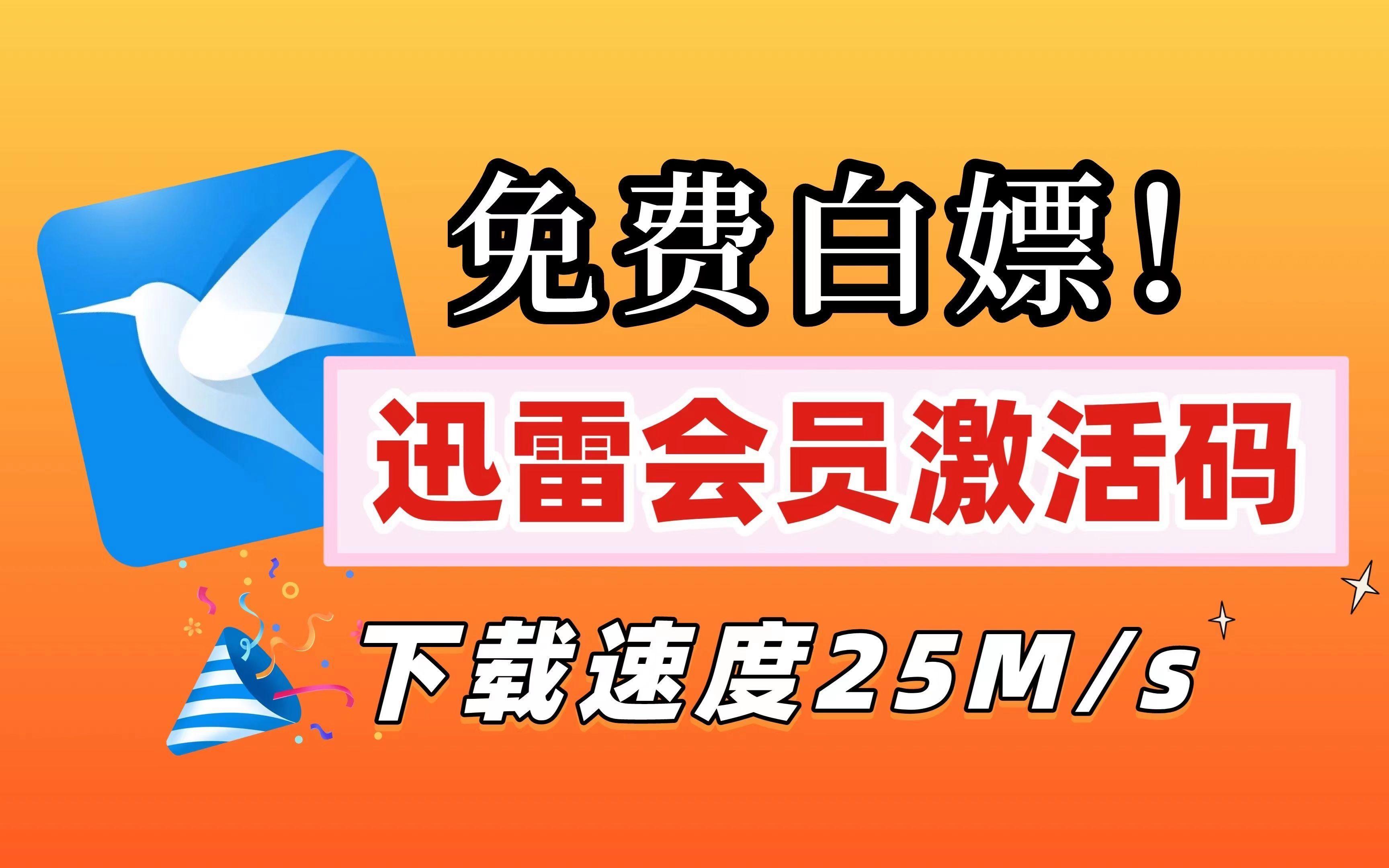 苹果迅雷永久版下载迅雷极速版下载苹果版-第2张图片-太平洋在线下载