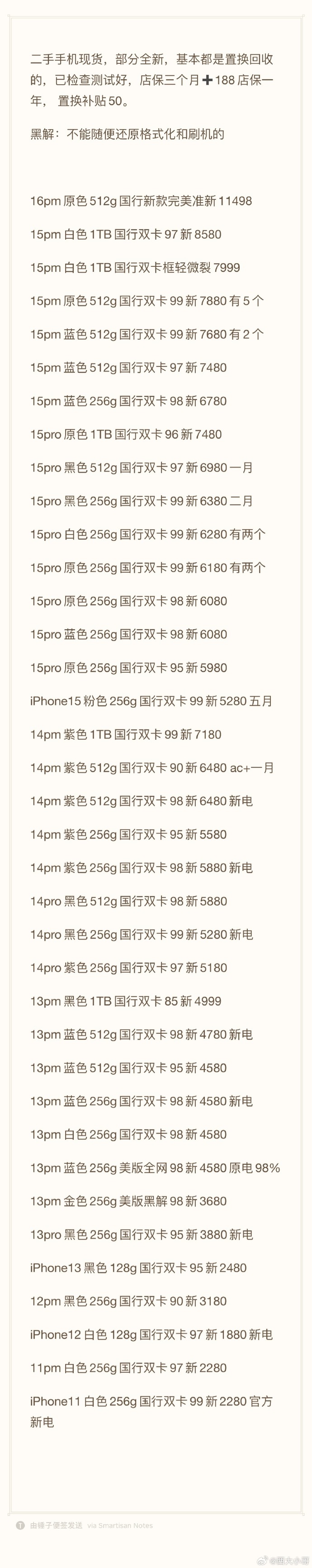 青红便签苹果版ios备忘录安卓版下载-第2张图片-太平洋在线下载