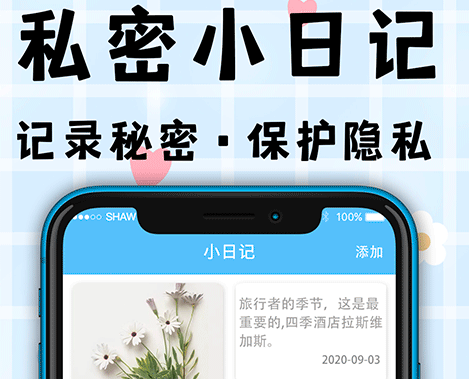 计划小助手安卓版下载危运助手app下载安卓版