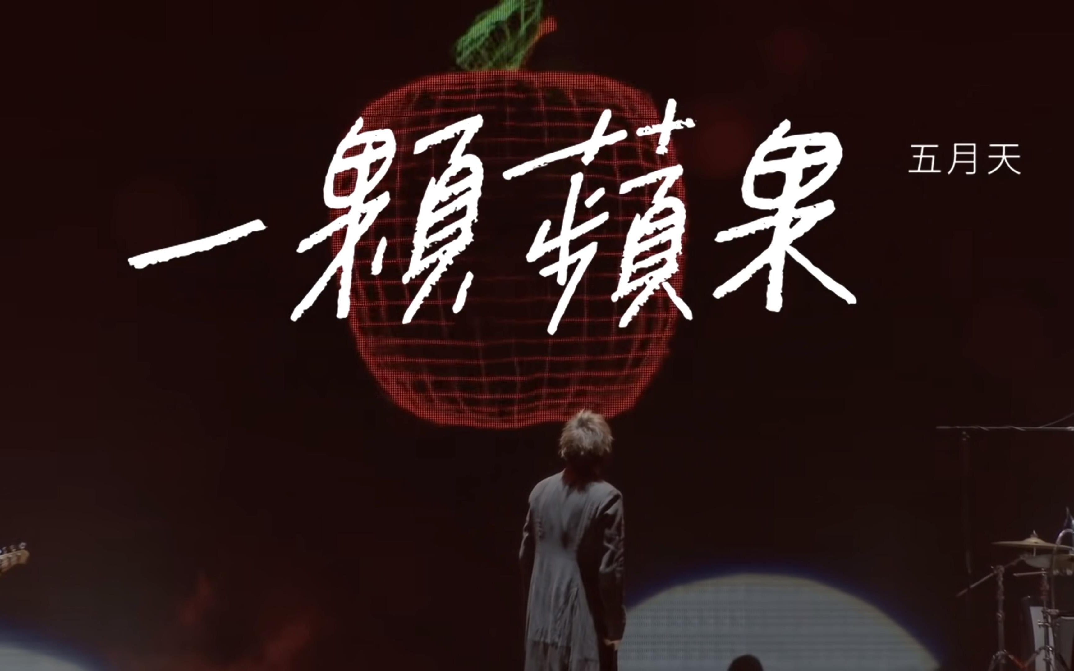 五月天app苹果版五月天app破解版下载大全