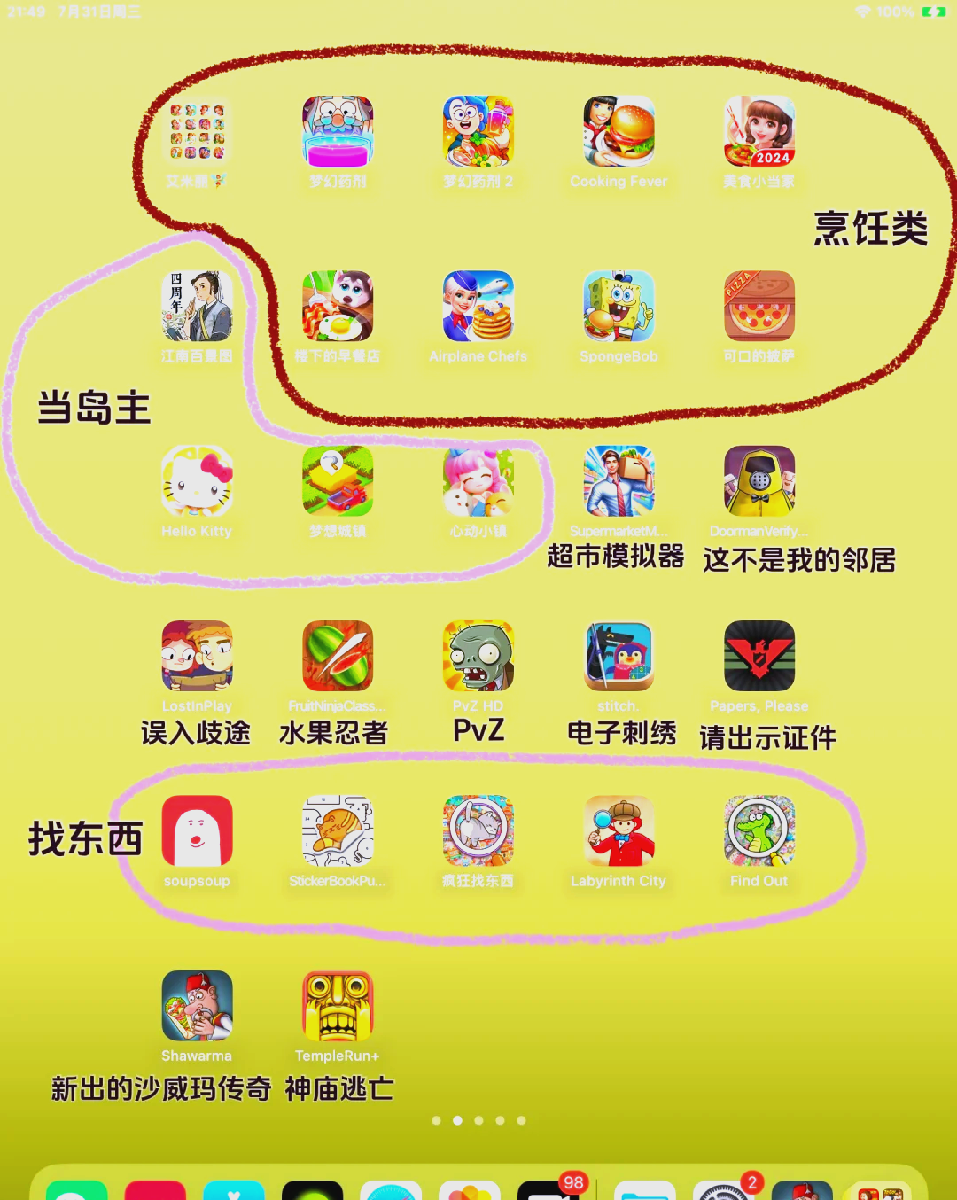 苹果ipad破解版游戏ipad游戏排行榜前十名-第2张图片-太平洋在线下载 苹果ipad破解版游戏ipad游戏排行榜前十名-第2张图片-太平洋在线下载