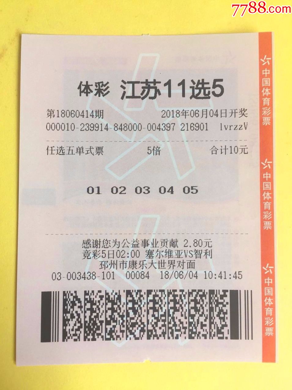 江苏11选五走势图手机版11选五开奖走势图今天江苏-第2张图片-太平洋在线下载 江苏11选五走势图手机版11选五开奖走势图今天江苏-第2张图片-太平洋在线下载