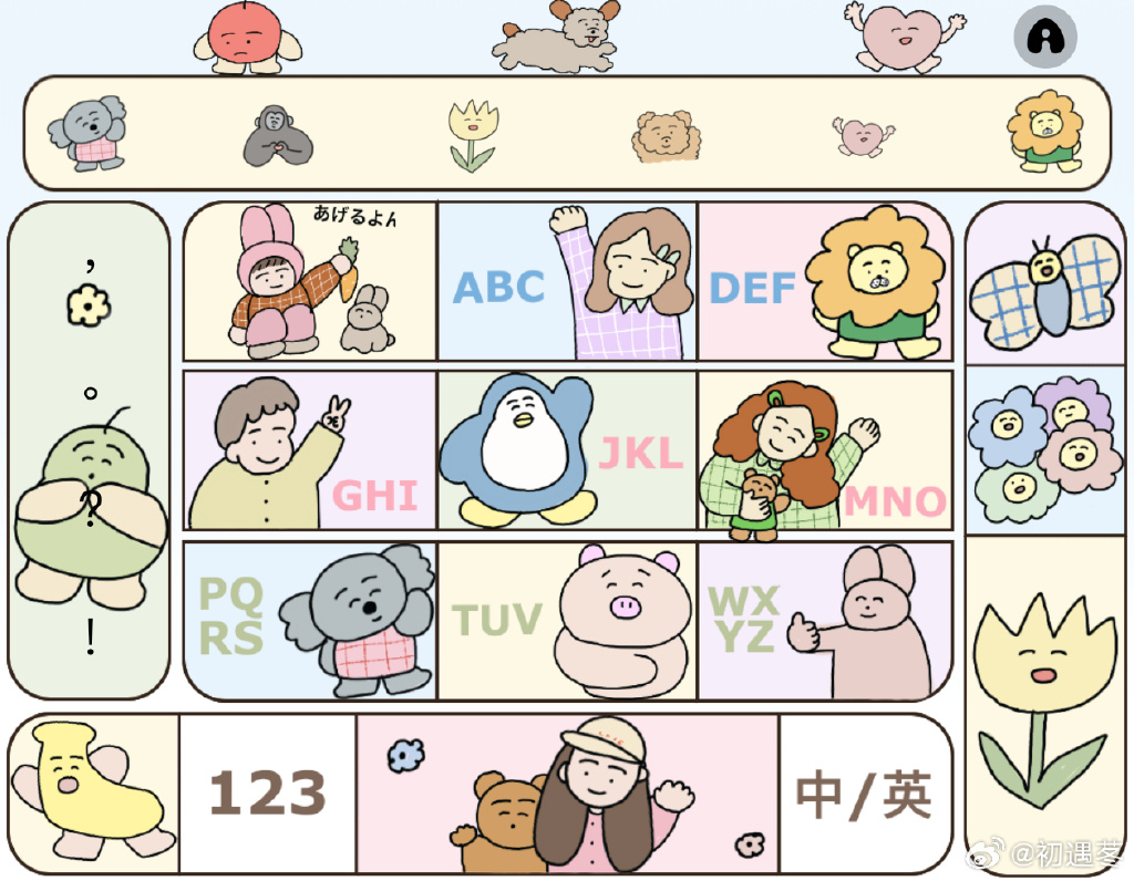 键盘声音怎么关掉安卓版安卓手机键盘声音在哪里设置-第2张图片-太平洋在线下载 键盘声音怎么关掉安卓版安卓手机键盘声音在哪里设置-第2张图片-太平洋在线下载