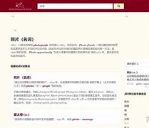 etymonline客户端etymonline网站登录-第2张图片-太平洋在线下载 etymonline客户端etymonline网站登录-第2张图片-太平洋在线下载