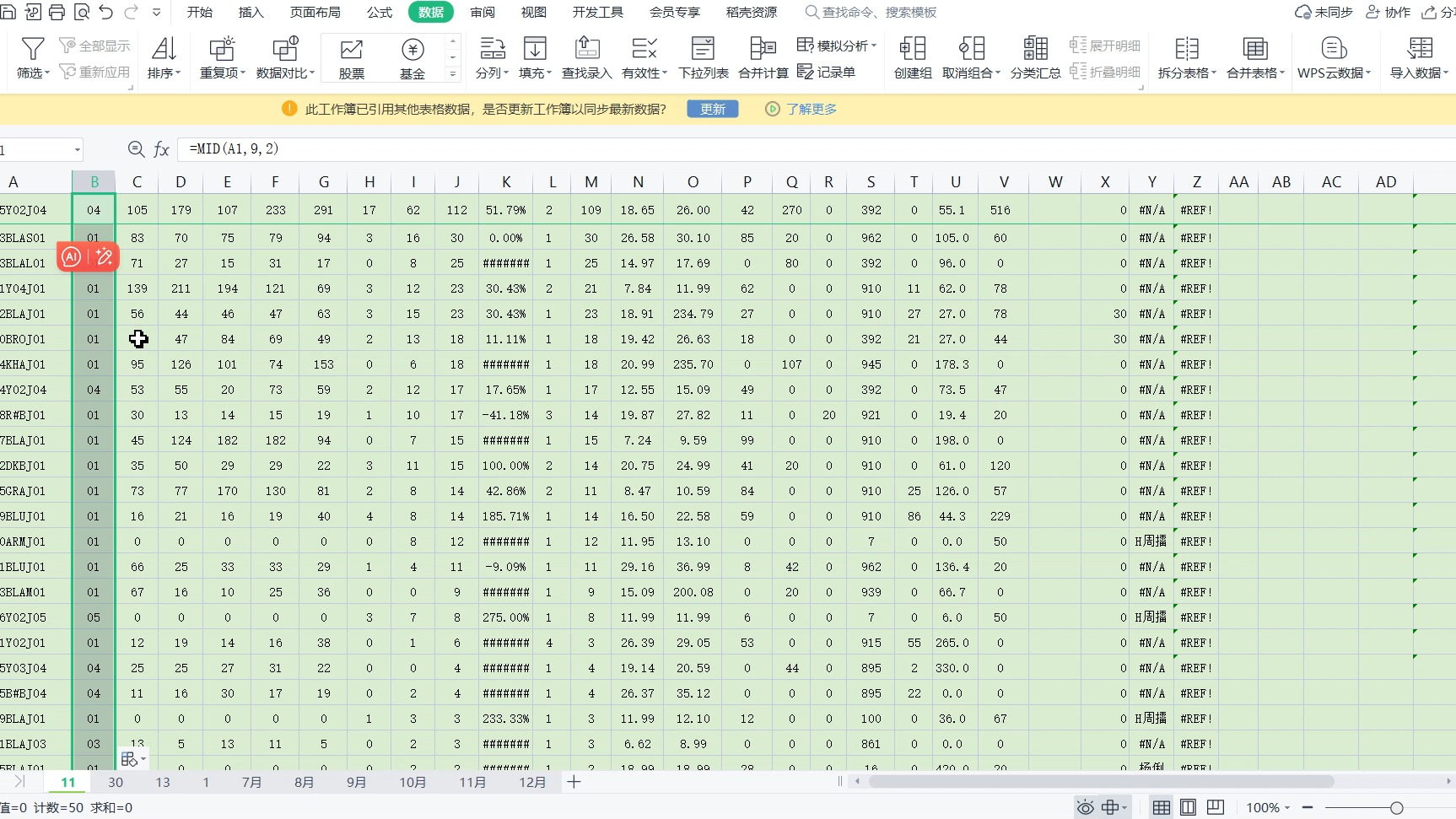 包含excel表格制作手机版下载的词条-第2张图片-太平洋在线下载 包含excel表格制作手机版下载的词条-第2张图片-太平洋在线下载