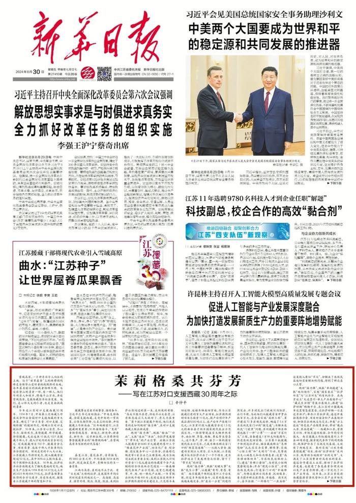 新华社客户端刊文评论新华社客户端是什么级别的媒体