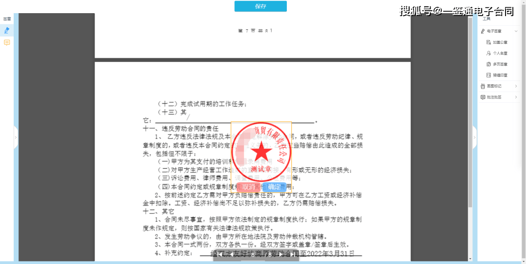 客户端签章电子签章怎么生成-第2张图片-太平洋在线下载 客户端签章电子签章怎么生成-第2张图片-太平洋在线下载