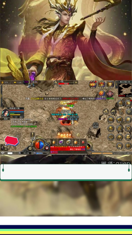 烈焰天下安卓版烈焰皇朝手游电脑版