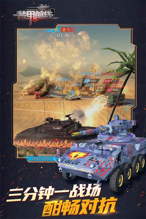 装甲版安卓英文装甲战略汉化版安卓-第2张图片-太平洋在线下载 装甲版安卓英文装甲战略汉化版安卓-第2张图片-太平洋在线下载