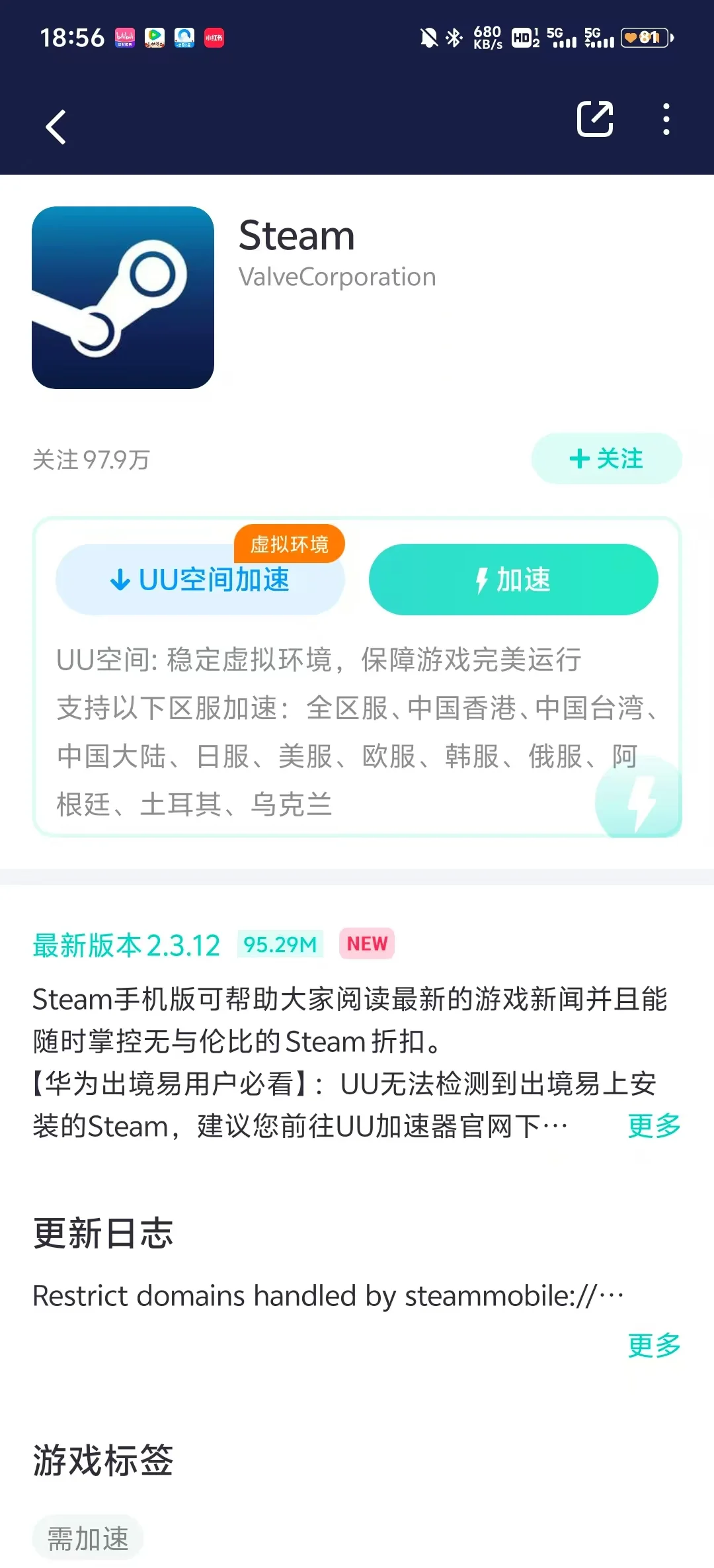 satam手机客户端samsungapps客户端