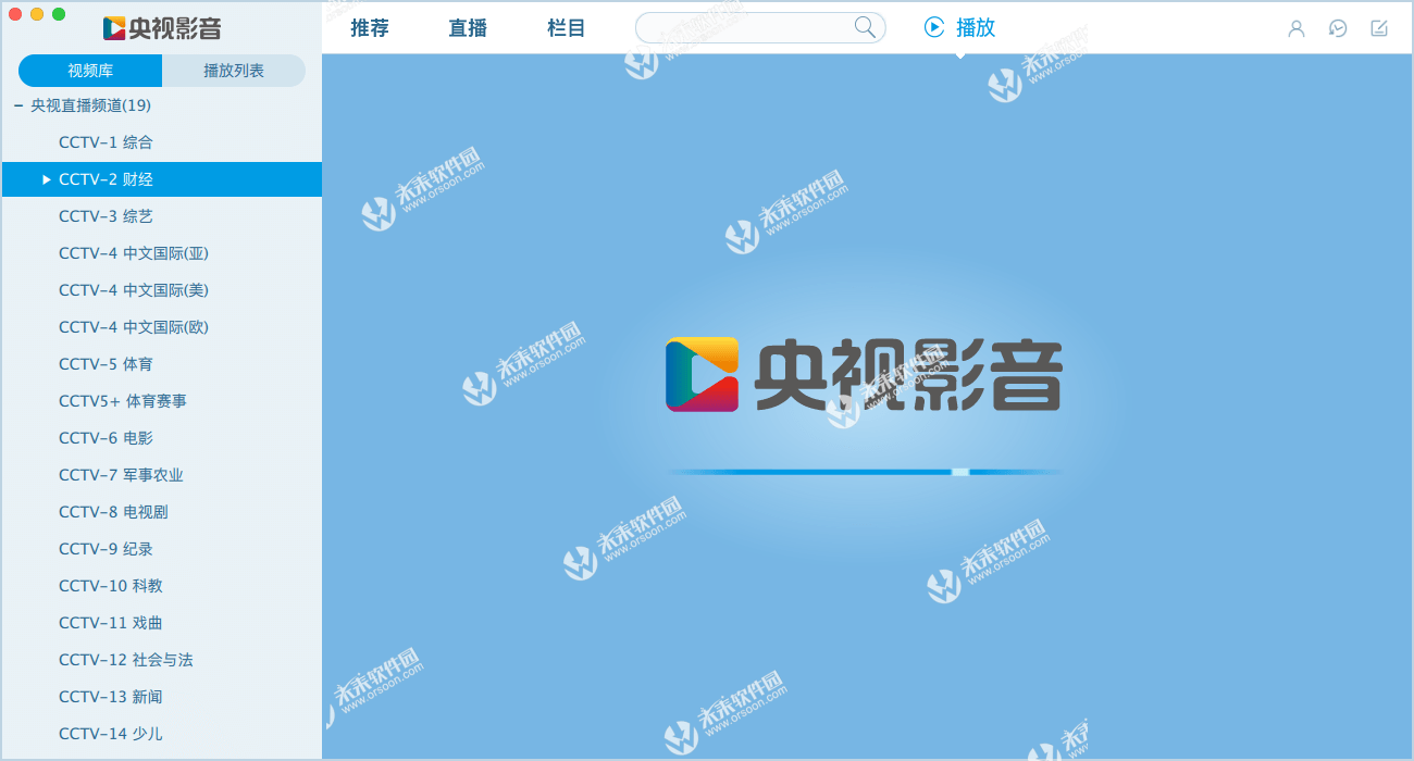 视频客户端整合优酷电脑客户端下载