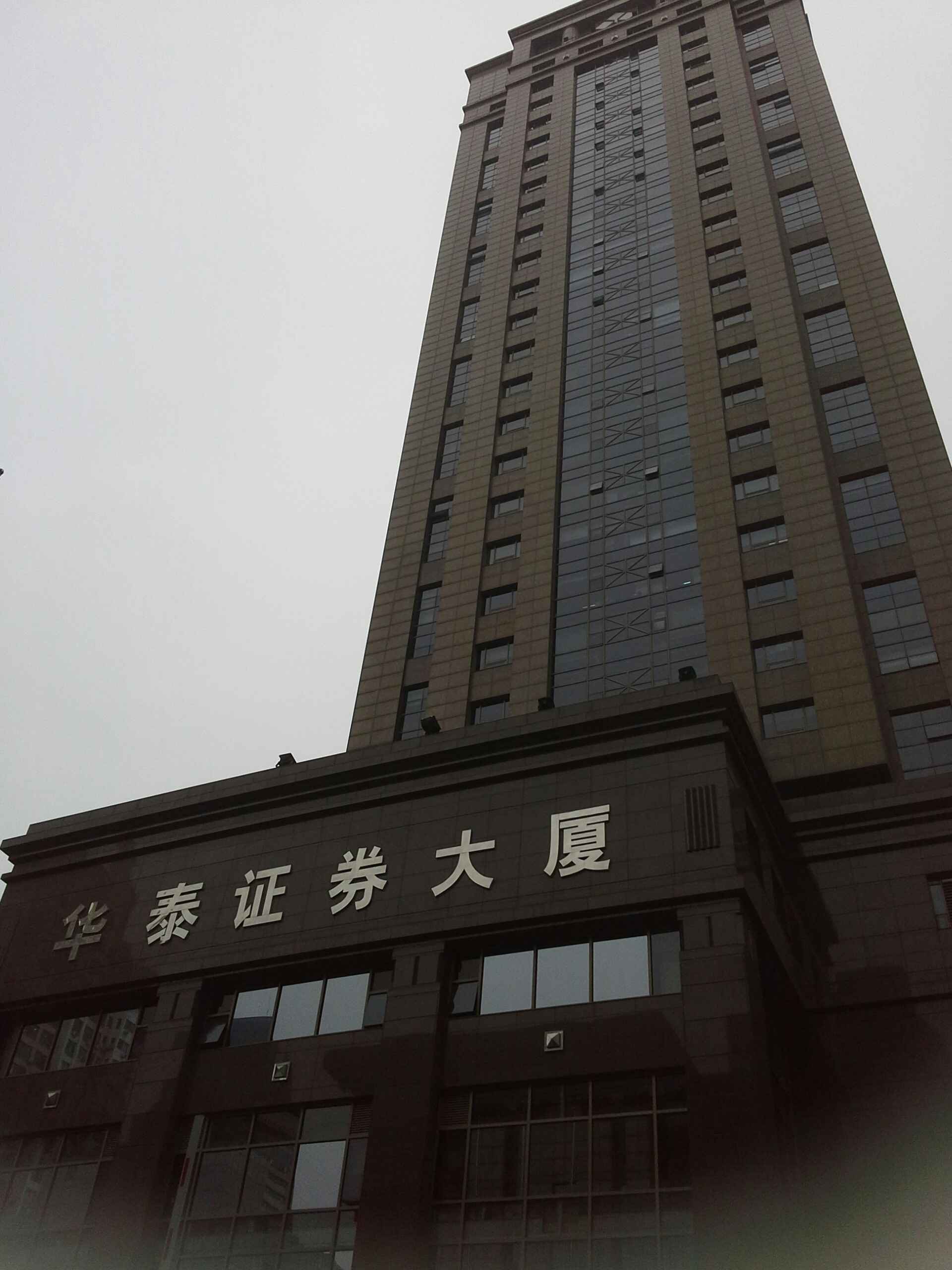 华泰证券手机版2024华泰证券电脑版官方下载-第2张图片-太平洋在线下载 华泰证券手机版2024华泰证券电脑版官方下载-第2张图片-太平洋在线下载