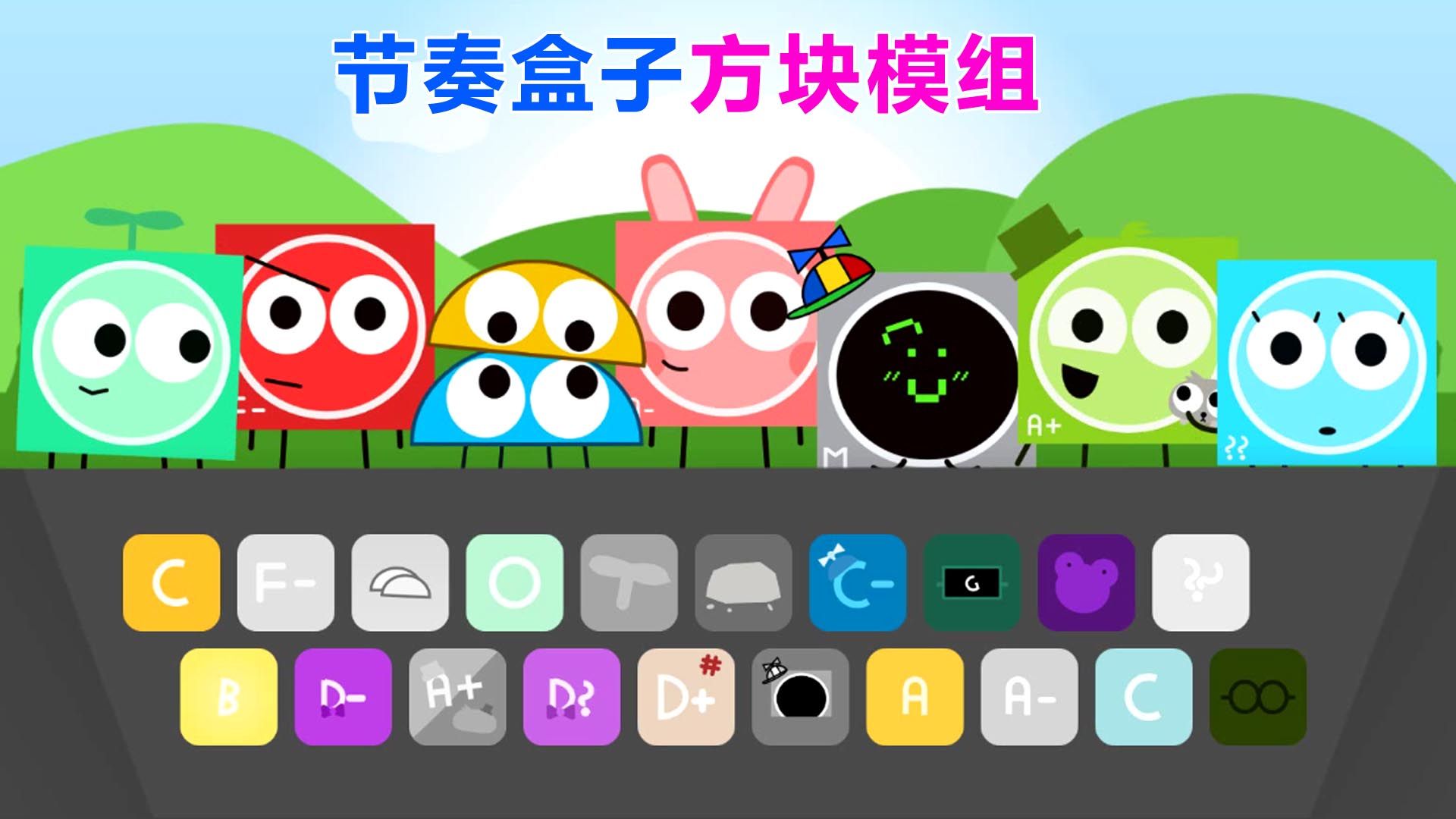 方块模组苹果版我的世界60秒随机方块模组下载