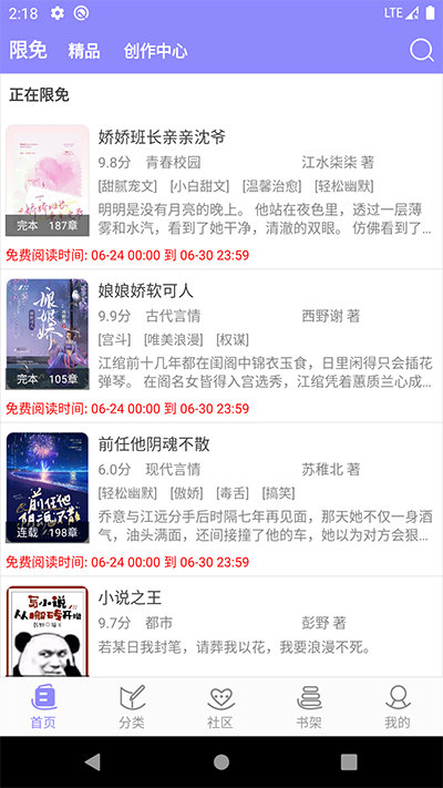 手机版下载小说小说下载阅读器手机版免费下载