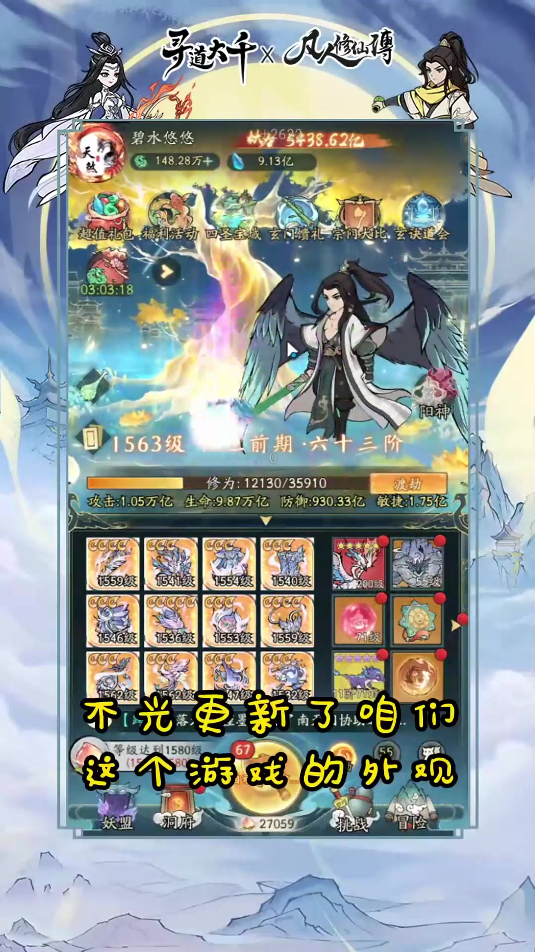 仙侠之道苹果版仙侠online官网