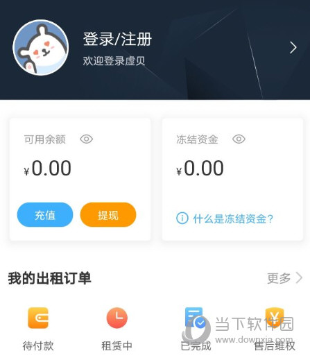 账号租借客户端租号玩游戏平台下载-第2张图片-太平洋在线下载 账号租借客户端租号玩游戏平台下载-第2张图片-太平洋在线下载