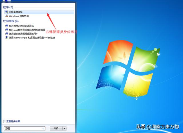 mstsc客户端名mstsc客户端文件